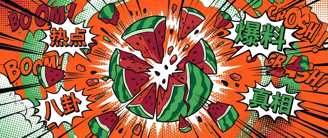 黑料官网 今日头瓜爆炸漫画横幅